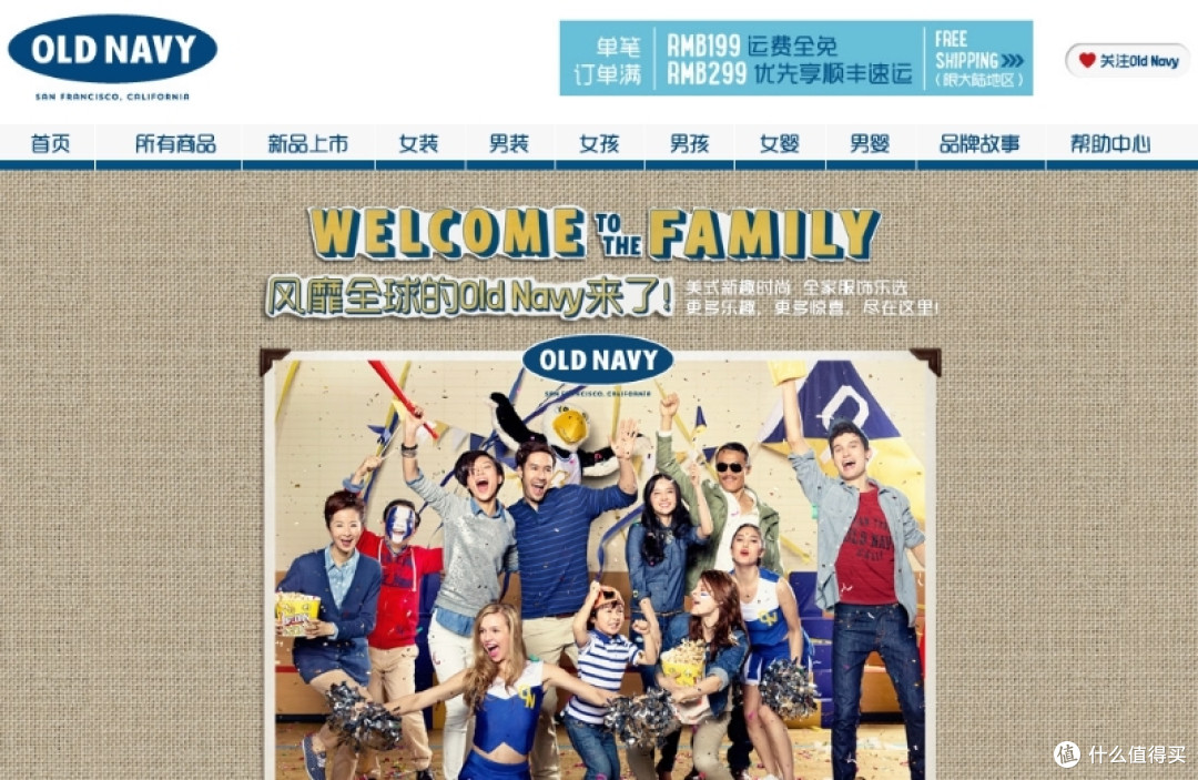 GAP旗下“时尚过敏品牌”Old Navy老海军天猫旗舰店上线