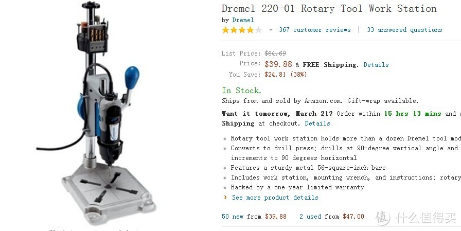 手工帝是这样炼成的：DREMEL 琢美 3000 F0133000RC 1/26 电磨机，DIY木珠手链、咖啡手冲架