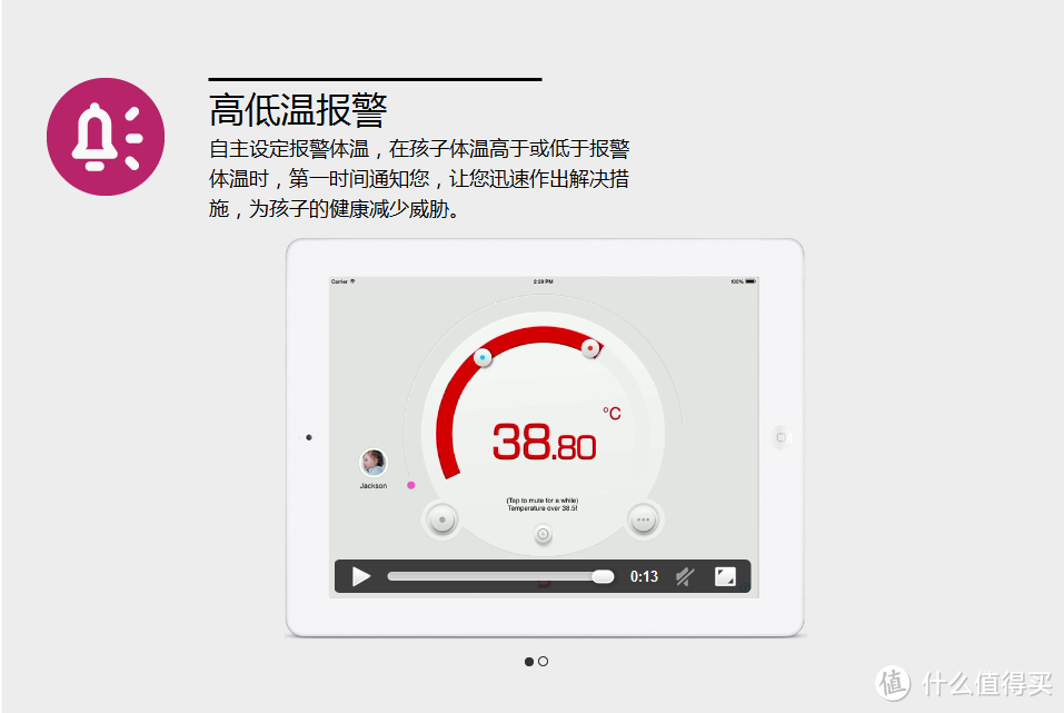 让爱更细致：iThermonitor 发烧总监 可穿戴智能儿童电子体温计 WTM-BT30-I