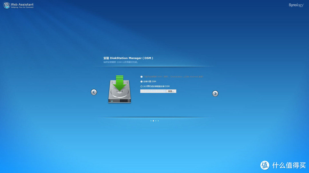 NAS群晖DSM 5.0-4458 傻瓜安装教程