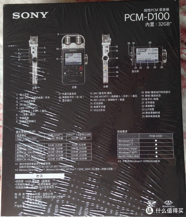 木耳解毒记——SONY 索尼 PCM-D100 数码录音棒 入手记