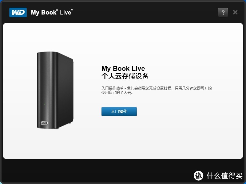 入门级准NAS：WD 西部数据 My Book Live 家庭网络硬盘 2TB