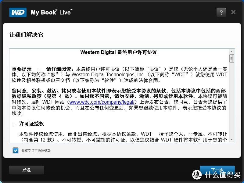 入门级准NAS：WD 西部数据 My Book Live 家庭网络硬盘 2TB