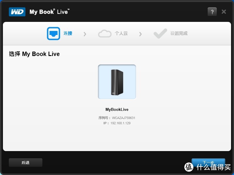 入门级准NAS：WD 西部数据 My Book Live 家庭网络硬盘 2TB