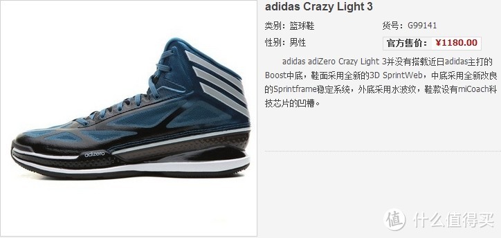 用绳命晒单：adidas 阿迪达斯 CrazyLight 3 篮球鞋，内附霸气真人兽