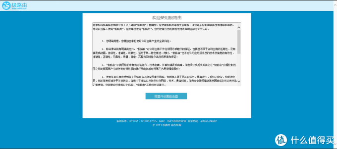 极路由 极贰 无线路由器 工程纪念版 开箱试用