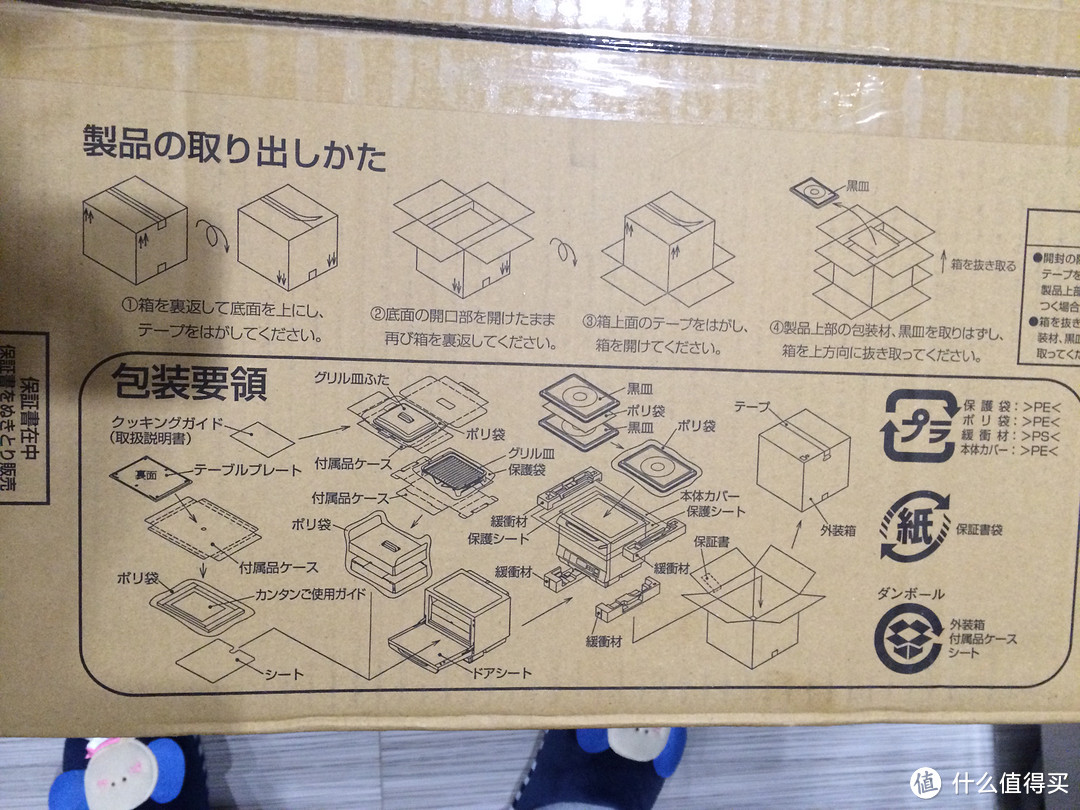 HITACHI 日立 MRO-MV300 次旗舰款水波炉 开箱，制作萌萌哒熊猫饼干