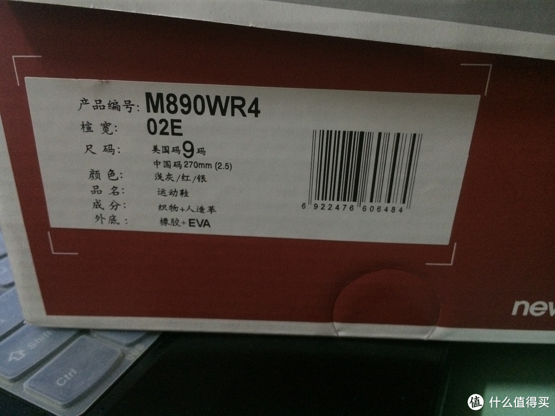 中亚好价入手 New Balance 新百伦 M890WR4 男款跑步鞋