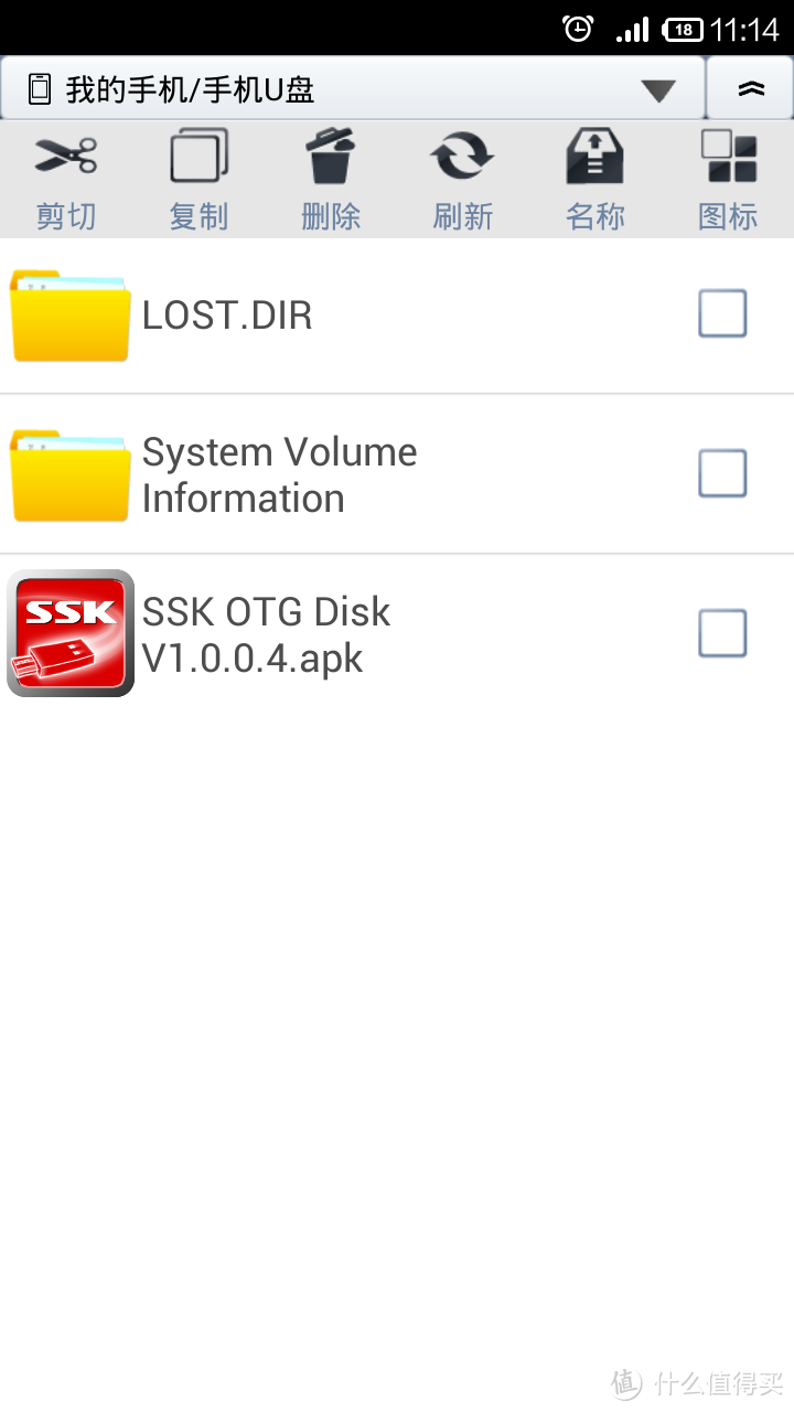 微型双龙：SSK 飚王 小白 SFD236 迷你手机U盘（USB+microUSB 双头）