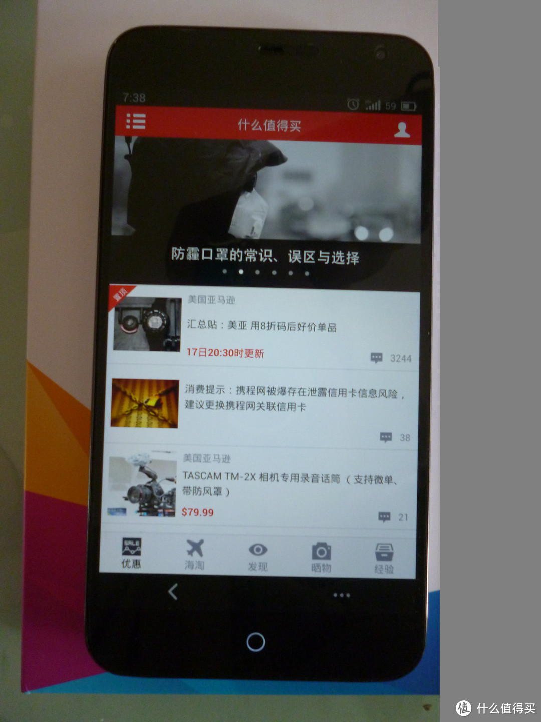 MEIZU 魅族 MX3 智能手机，外加周边配件