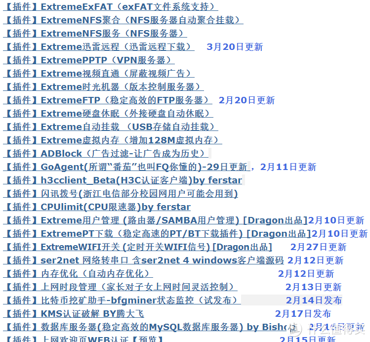 如意云 经济版 300M 私有云智能无线路由器 开箱简评