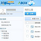 京东商城上线公测JBOX云盘 提供加密服务