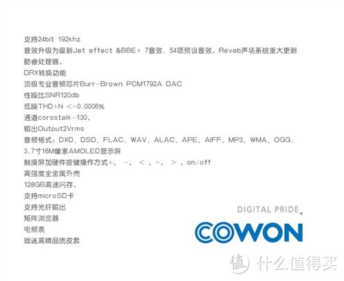 COWON爱欧迪官网曝光HIFI播放器新品PLENUE 1