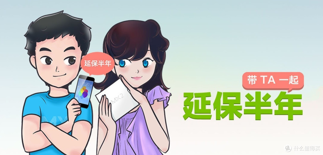 消费提示:老带新购MEIZU魅族MX2 双方可受惠延保半年