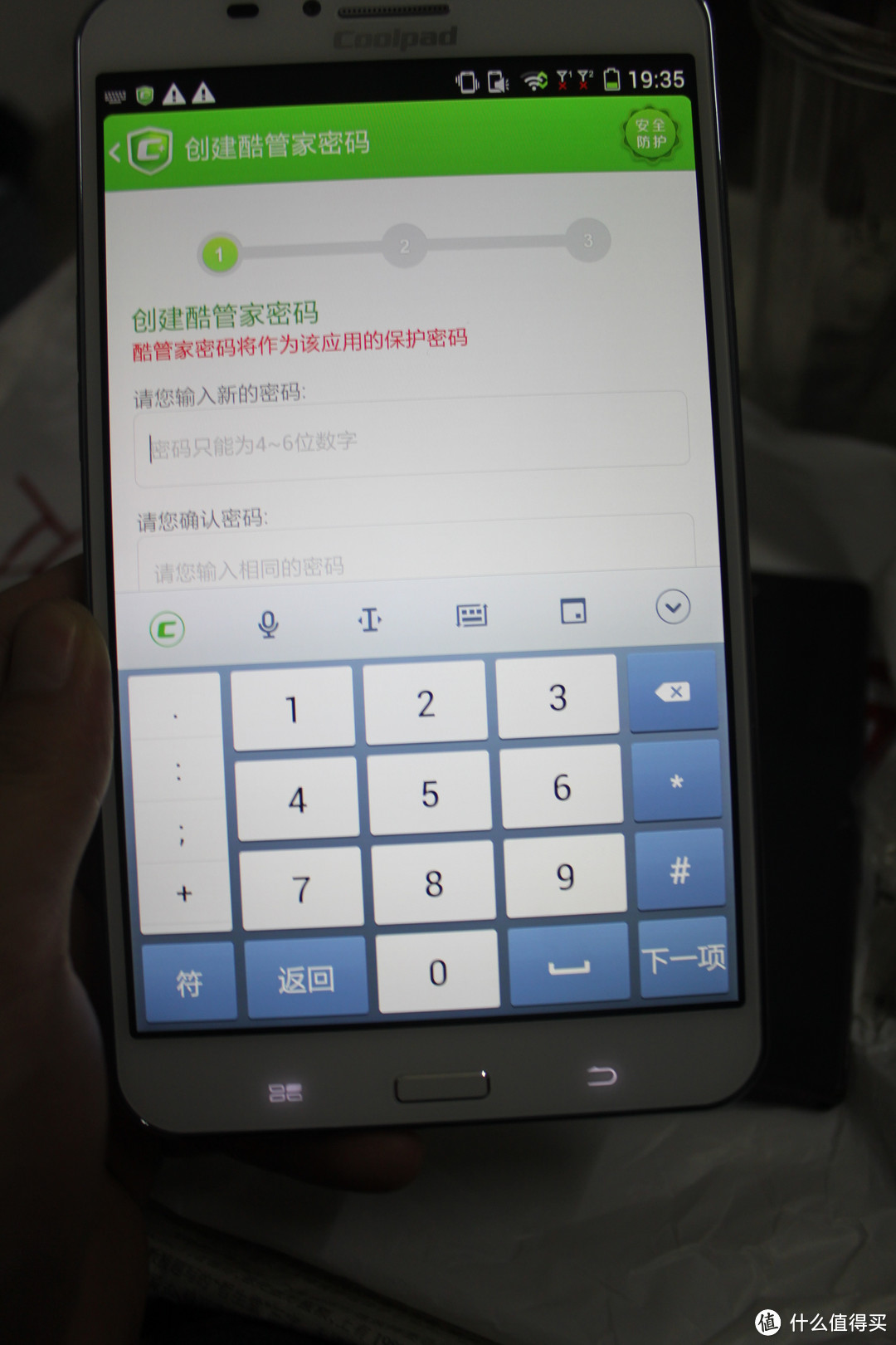 酷管家密码，酷管家密码忘了