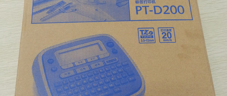国行 Brother 兄弟 普贴趣 PT-D200 标签打印机