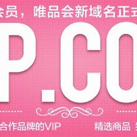 唯品会启用新域名 VIP.COM