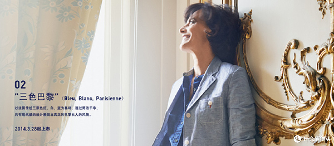UNIQLO优衣库 x Ines de la Fressange系列今日限量上市