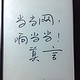 叫板Kindle？当当 doucon 都看二代 超薄E-ink 电子书阅读器