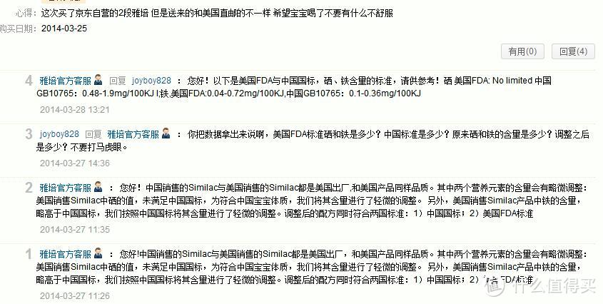 法国、英国、美国海淘心得 — 宝宝周岁前哪些吃的和用的