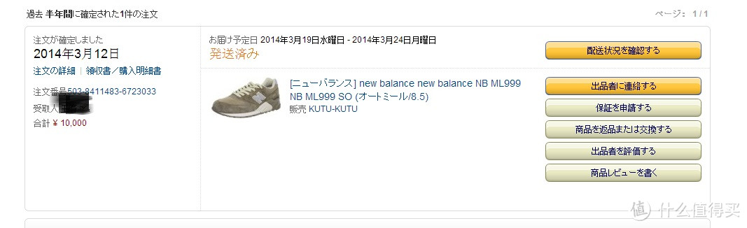日淘 New Balance 新百伦 ML999SO 男款复古休闲鞋