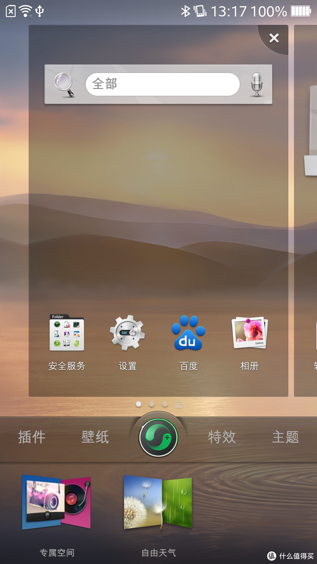 我是一面小镜子——OPPO Find 7 轻装版 智能手机