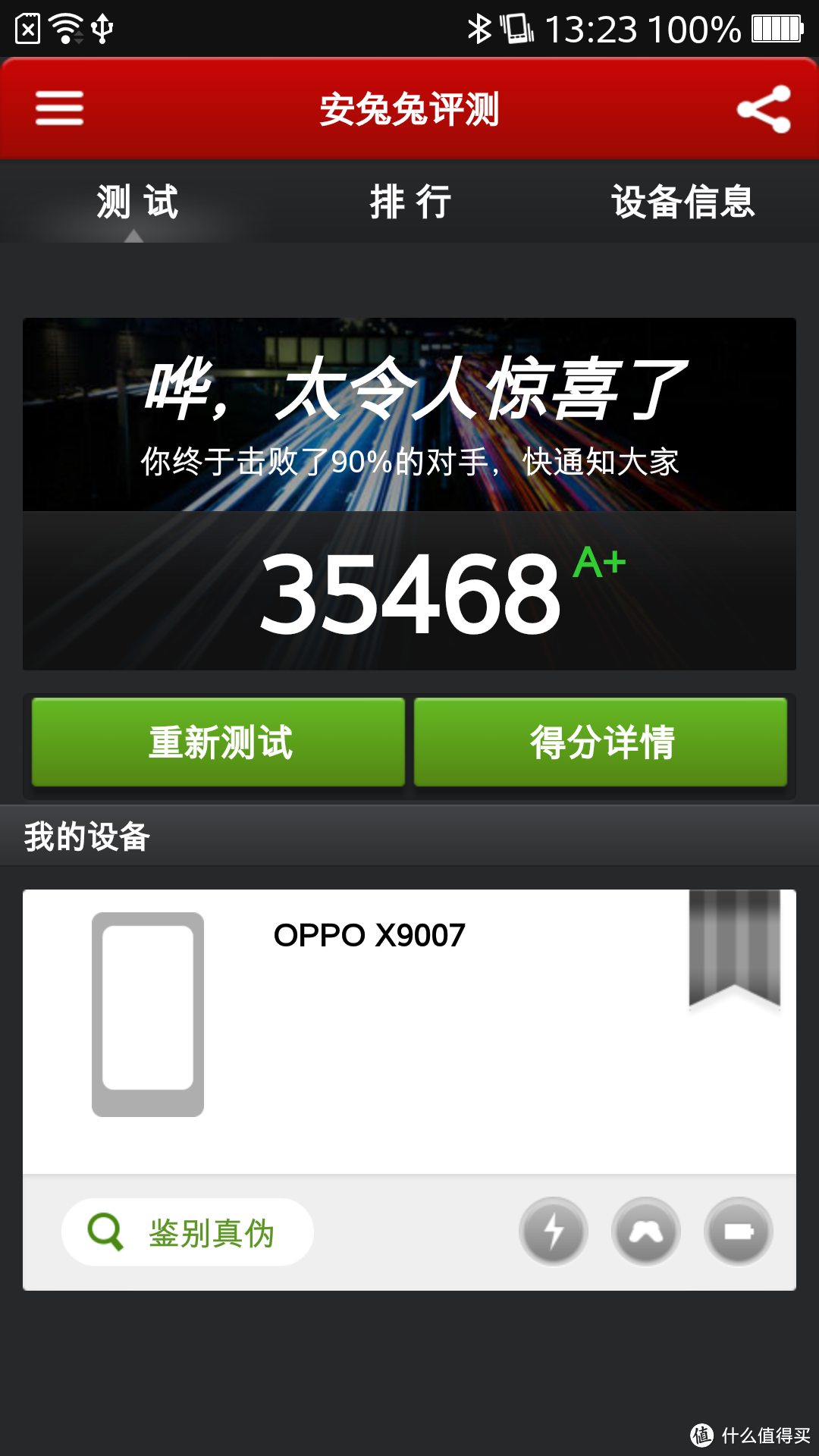 我是一面小镜子——OPPO Find 7 轻装版 智能手机