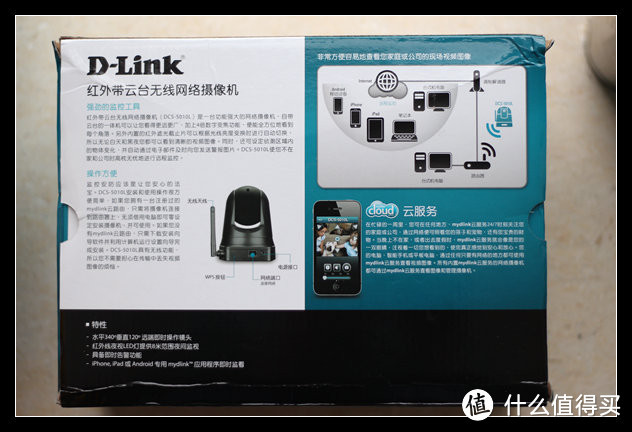 防火防盗看宝宝：D-Link 友讯 DCS-5010L 网络摄像头