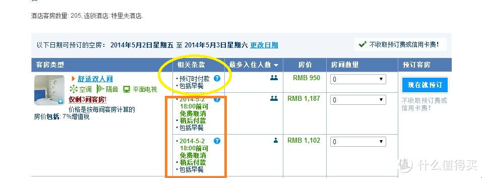 德国自由行的简单分享