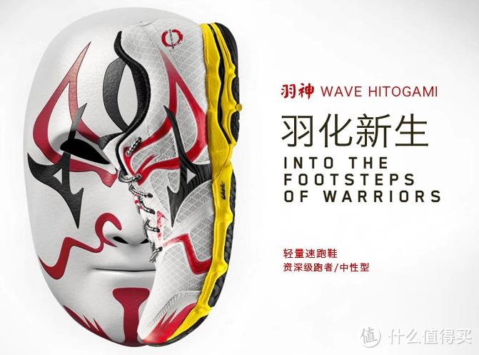 WAVE HITOGAMI