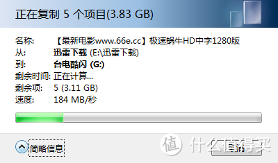 大U盘来PK：台电骑士USB3.0 128G U盘