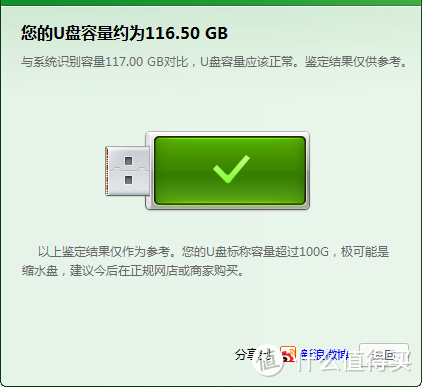 大U盘来PK：台电骑士USB3.0 128G U盘