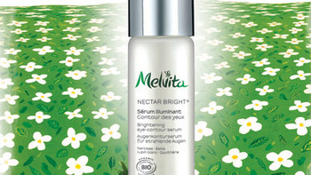 法国有机护肤品牌MELVITA推花研美白眼部精华 温和拯救黑眼圈