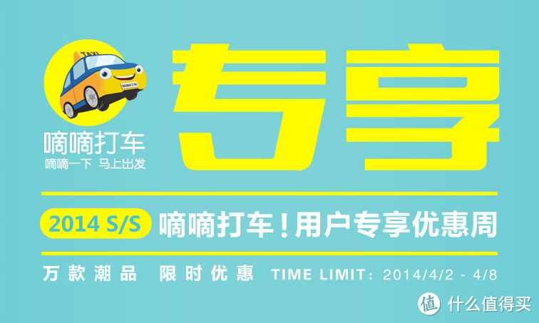 使用“嘀嘀打车”可获优购商城40元礼品卡 可与优惠券叠加使用