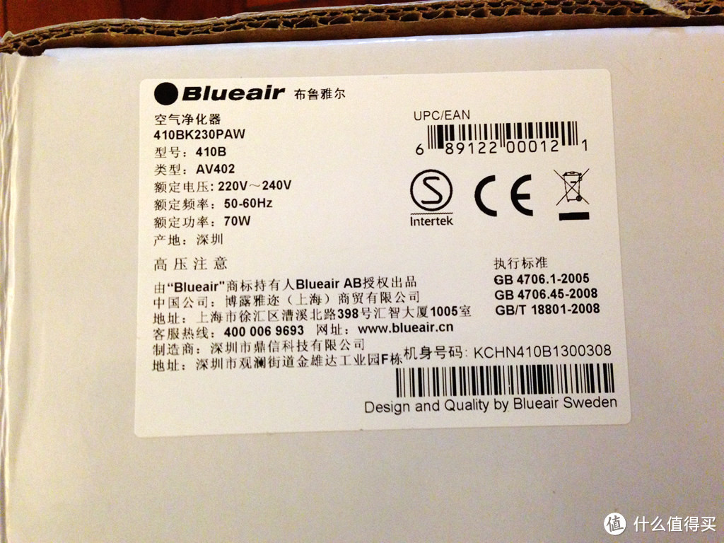 Blueair 布鲁雅尔 专业空气净化器410B