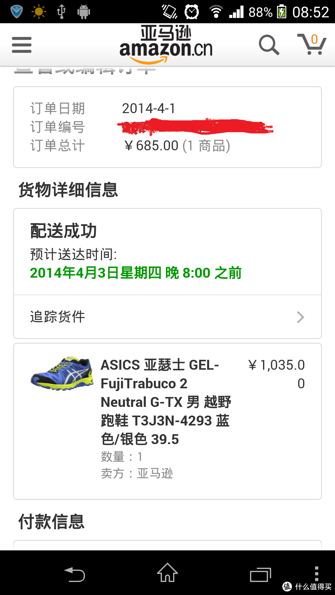 ASICS 亚瑟士 GEL-FujiTrabuco 2 Neutral G-TX 男 越野跑鞋