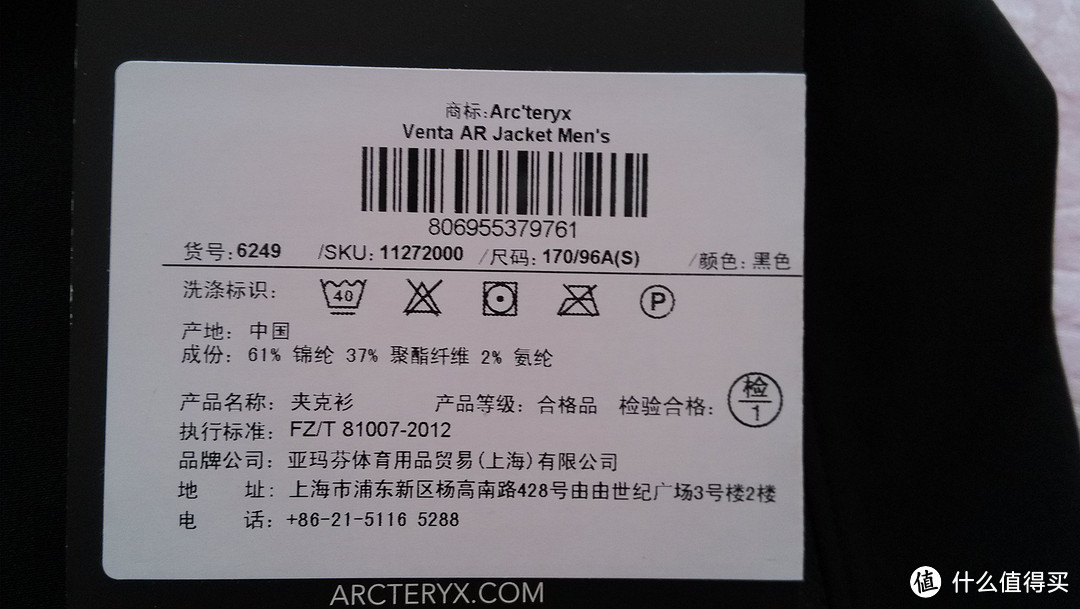 中亚尺码大坑：Arc'teryx 始祖鸟 Venta AR Jacket 男款防风软壳 6249