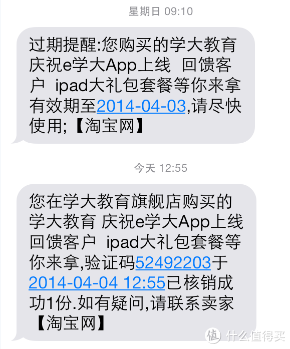 学大教育促销 Apple 苹果 iPad Air 16G版平板电脑 自提到手