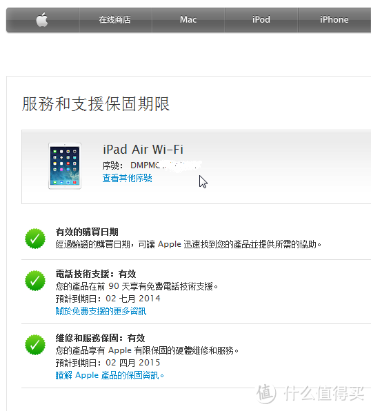 学大教育促销 Apple 苹果 iPad Air 16G版平板电脑 自提到手