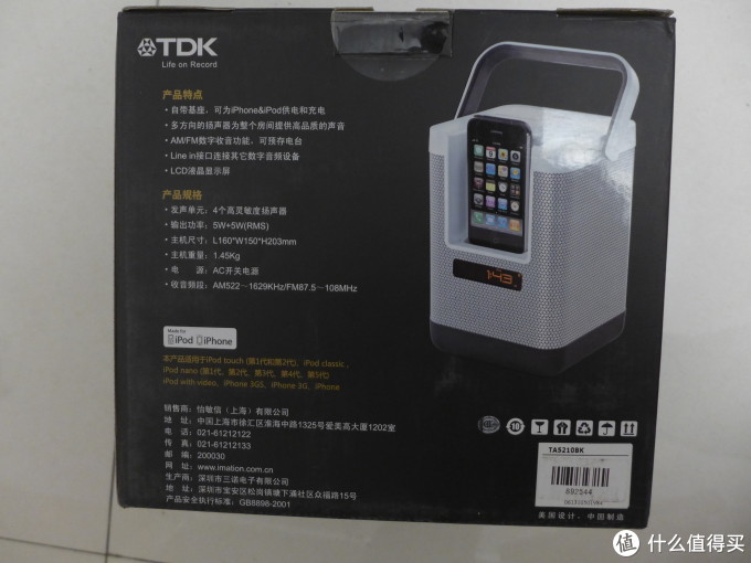 会唱歌的 水桶 Tdk Ta5210 苹果身背专用基座音箱 多媒体音箱 什么值得买