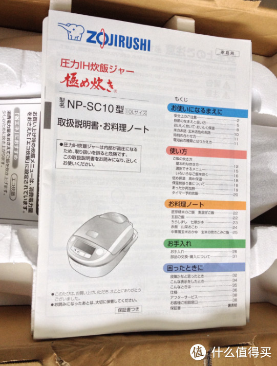 日淘 ZOJIRUSHI 象印 NP-SC10-WP 电饭煲，附操作面板翻译