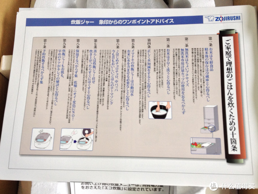 日淘 ZOJIRUSHI 象印 NP-SC10-WP 电饭煲，附操作面板翻译