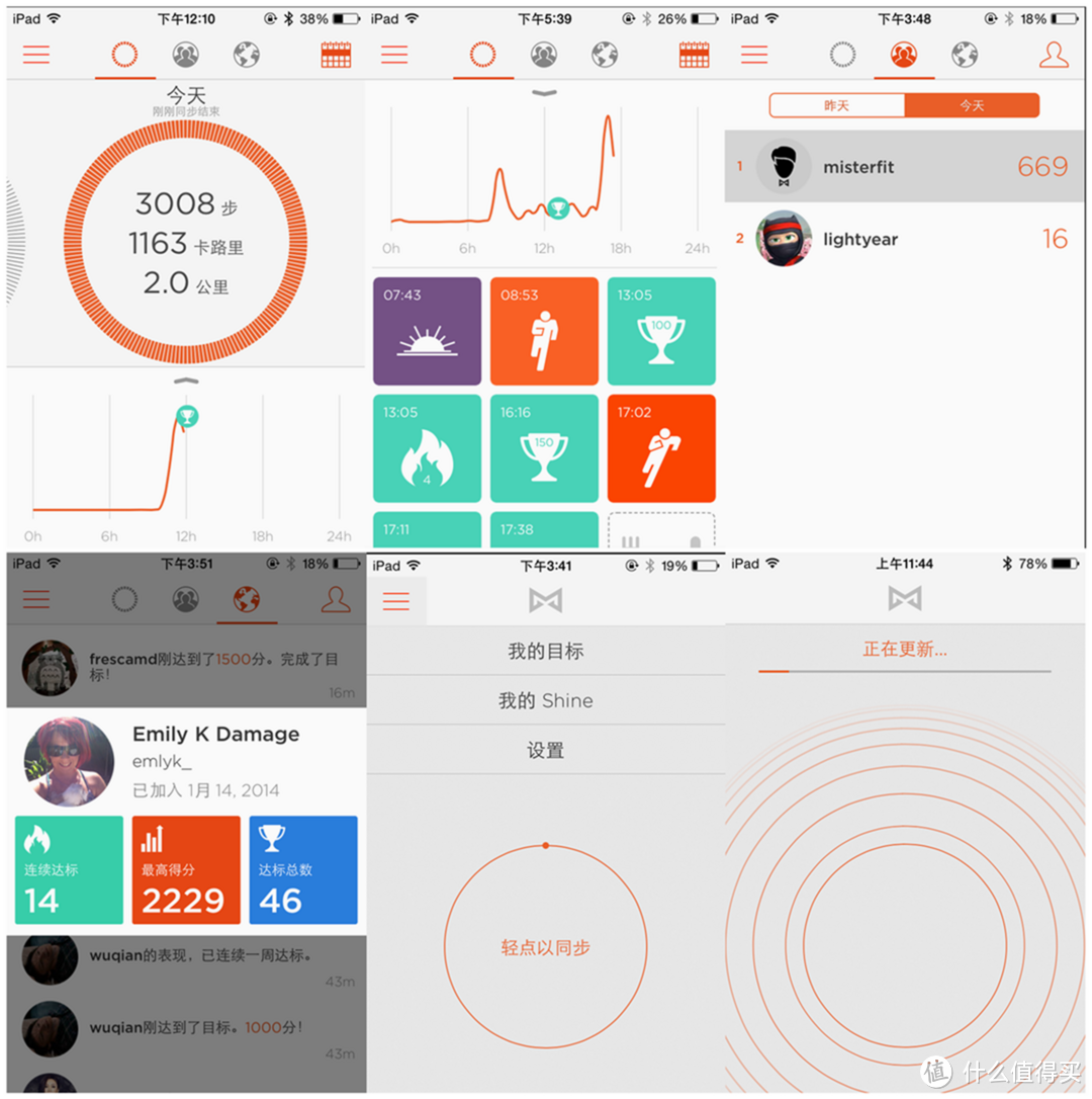 Fitbit Force、Misfit Shine、Jawbone UP24