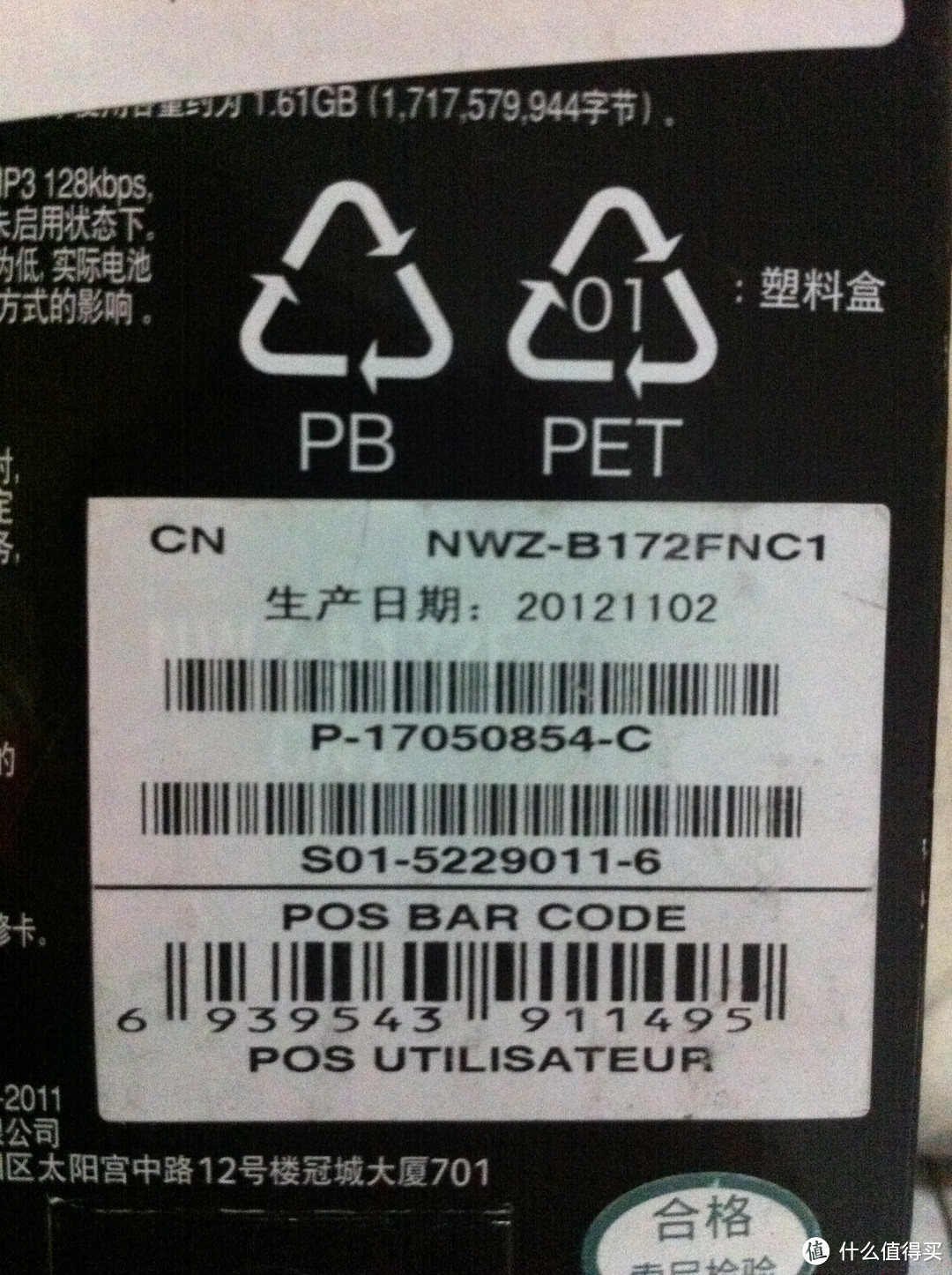 苏宁门店自提SONY 索尼 NWZ-B172 播放器