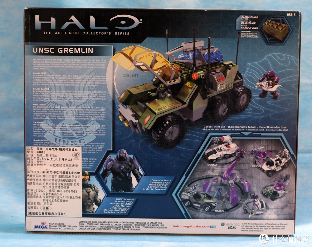 megabloks美家宝halo光环战争精灵号支援车