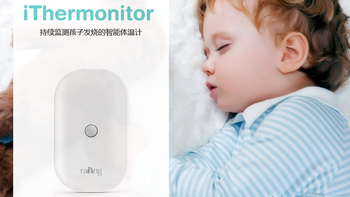 让爱更细致：iThermonitor 发烧总监 可穿戴智能儿童电子体温计 WTM-BT30-I