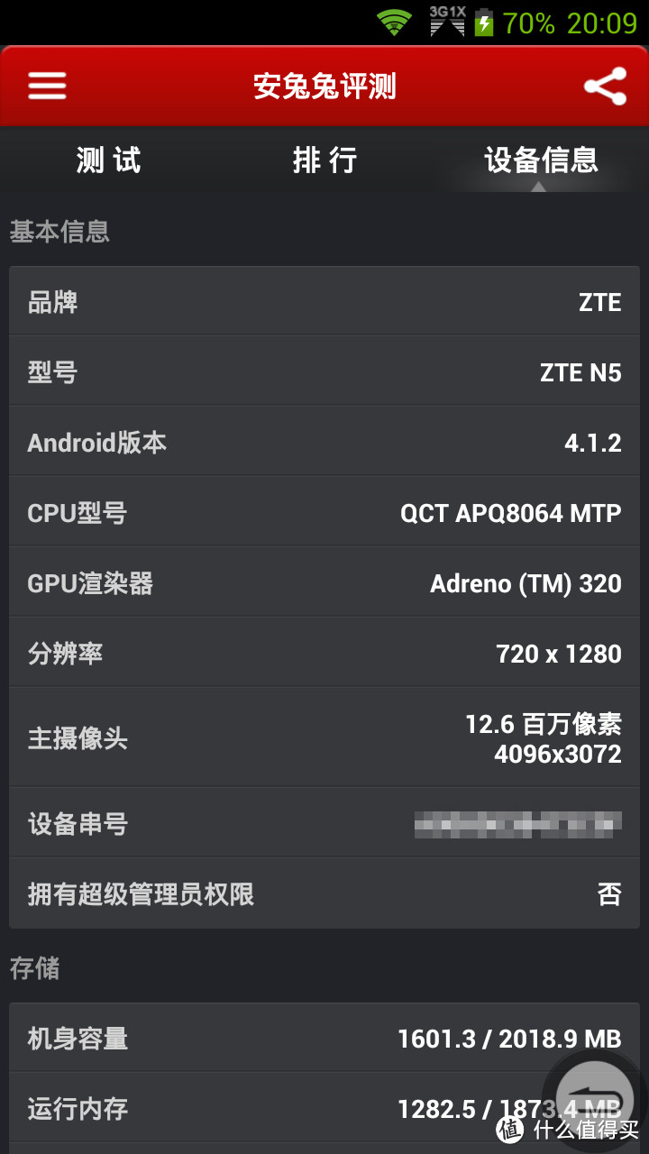 三网通吃 ZTE 中兴 GRAND MEMO N5 + 赠品移动电源