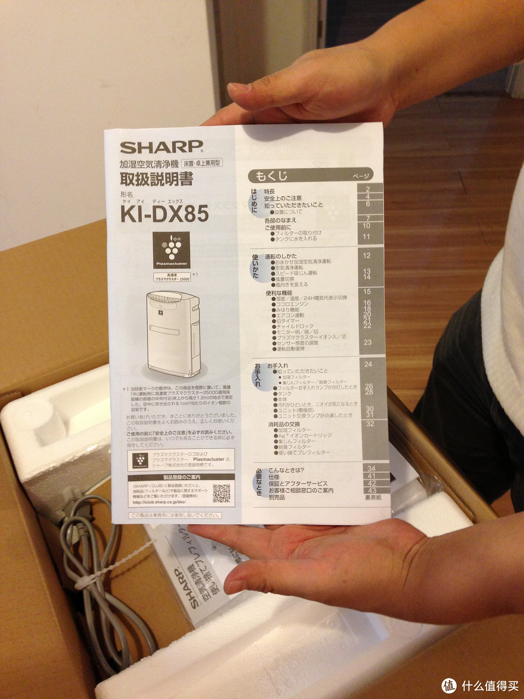 活在帝都，怎能没有空气净化器：日淘 SHARP 夏普 KI-DX85-W 空气净化器