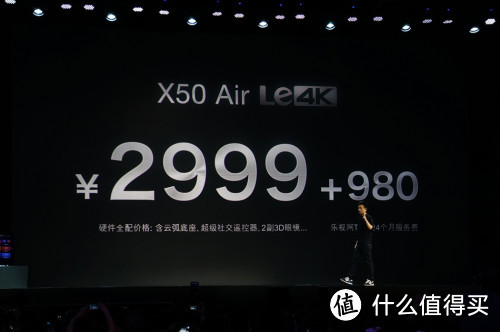 乐视发布4K电视X50 Air 售3979元