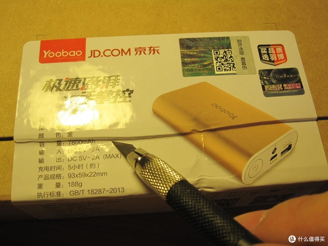 学生党的土豪金:Yoobao 羽博 极速 YB6013 7800毫安时 移动电源